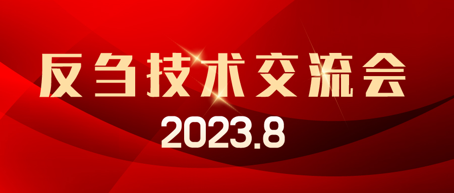 愛(ài)瑜牧業(yè)技術(shù)會(huì)議支持，助新客戶(hù)快速起量