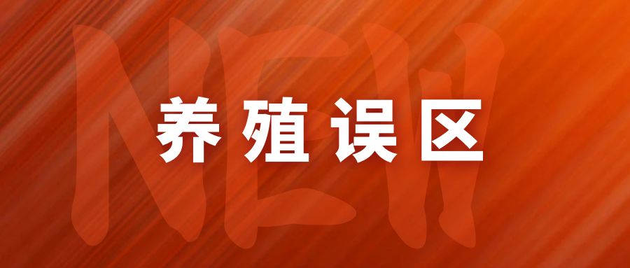 農(nóng)村養(yǎng)牛四大常見誤區(qū)，養(yǎng)牛戶必看！