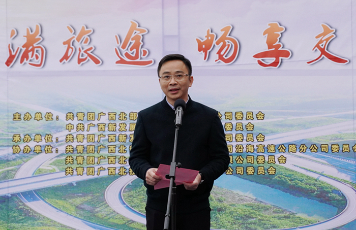 圖3：自治區(qū)交通運輸廳團委書記，桂西公路發(fā)展中心黨委副書記、紀委書記阮夏恒同志講話_副本.jpg