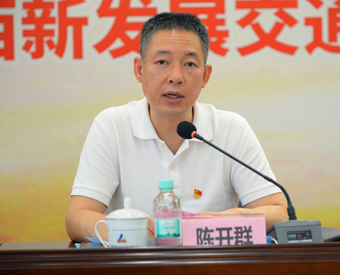 圖4：新發(fā)展集團黨委書記、董事長陳開群講話_副本.jpg